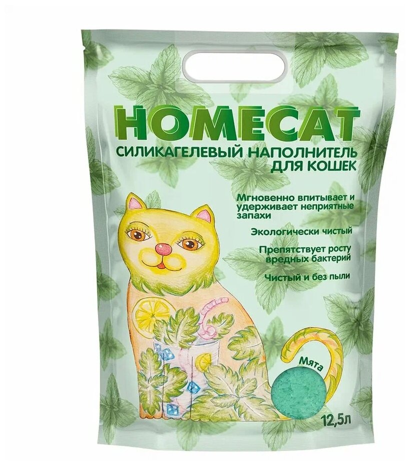 Впитывающий наполнитель Homecat Силикагелевый Мята, 12.5л, 1 шт.