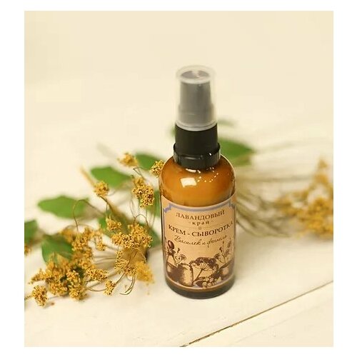 Крем-сыворотка 