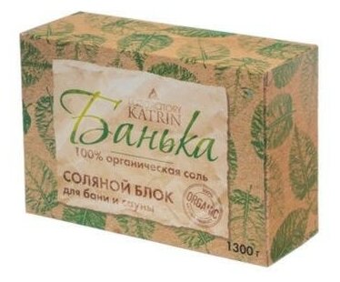Соляной блок для бани Laboratory Katrin «Банька» 1300 г