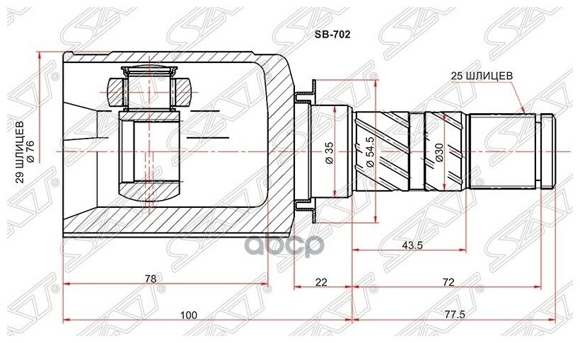 Шрус Внутренний Subaru Impreza Gr/Gv/Legacy Bm/Br/Forester Sh Sat арт. SB-702