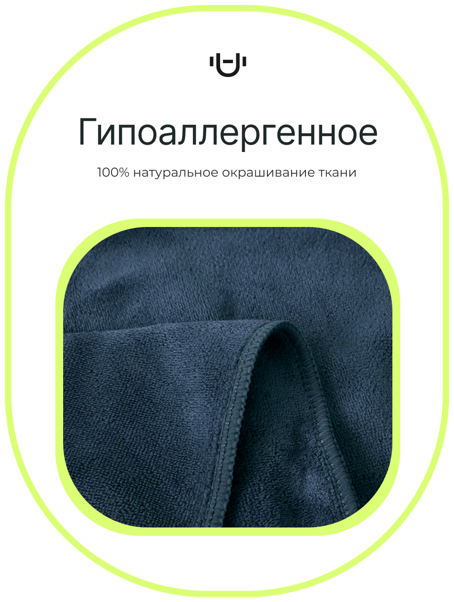 Полотенце спортивное охлаждающее Urbanfit, 70х140, микрофибра, темно-синий - фотография № 12