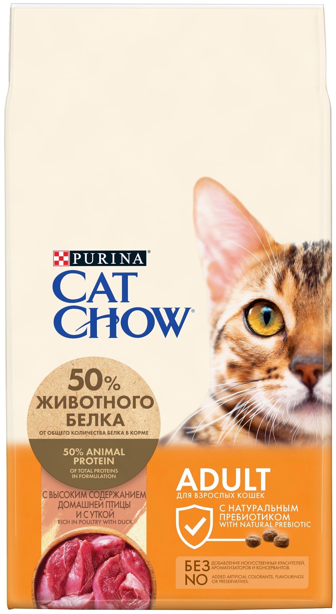     CAT CHOW         7 