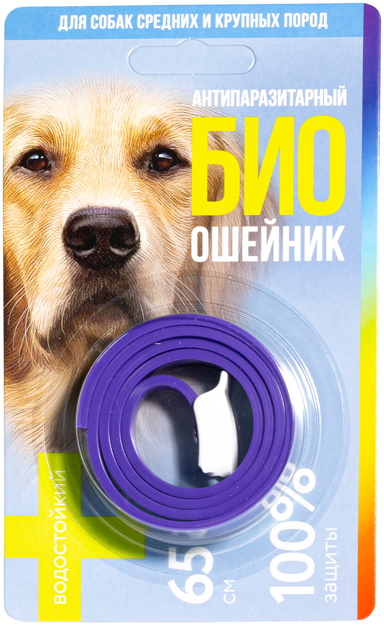 FAVORIT Антипаразитарный БИОошейник для собак от блох и клещей 65см цвета в ассортименте