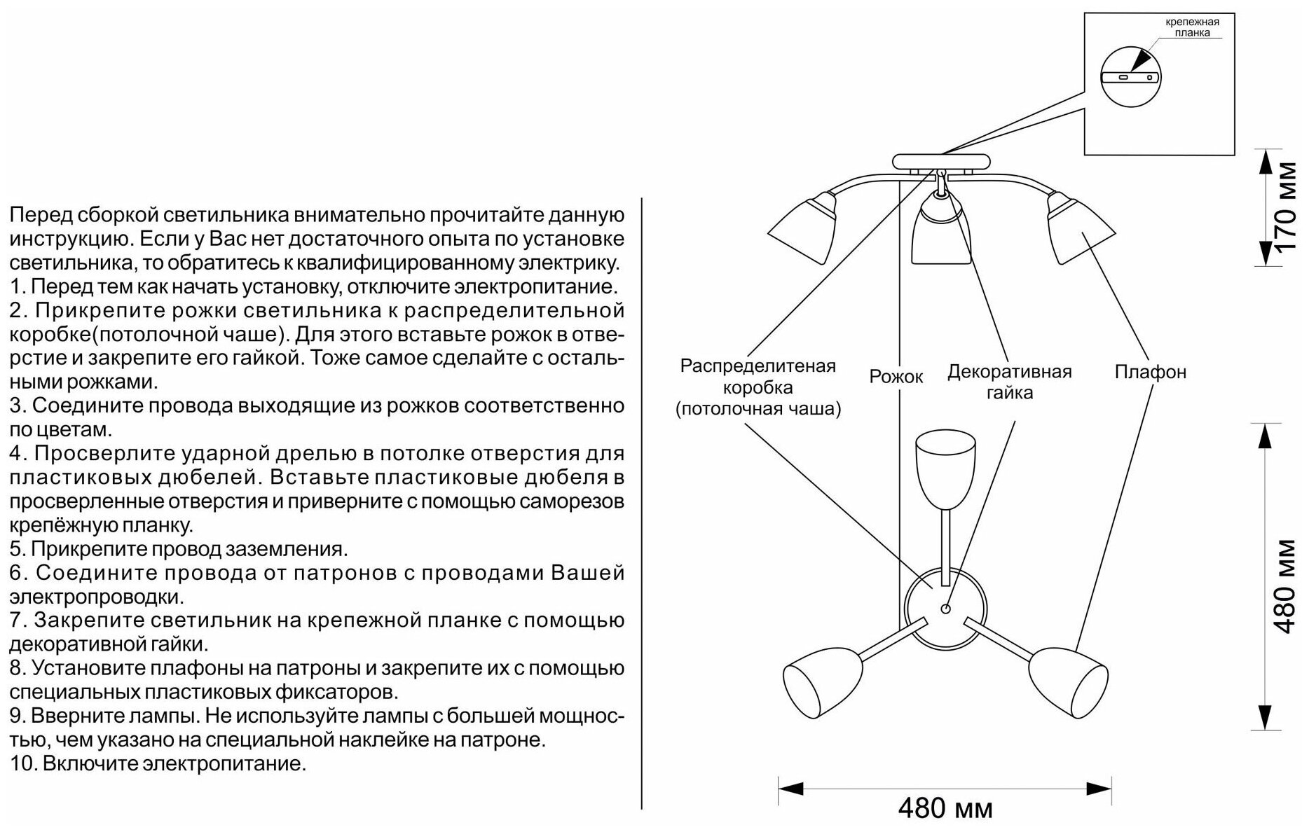 Светильник Кварц РС22768/3 35470 - фотография № 6