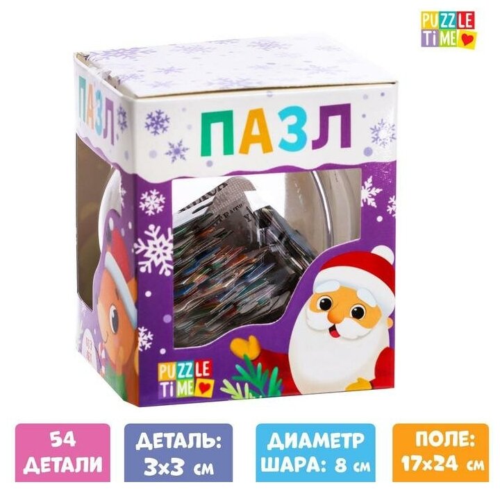 Пазл в шаре Puzzle Time "Новогодний поезд", 54 элемента