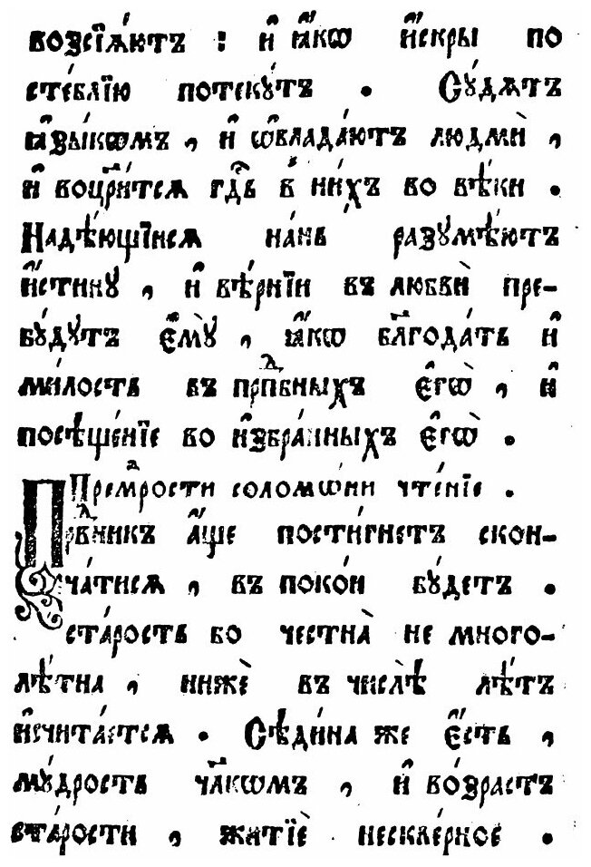 Книга Служба и житие Иоанна Воина - фото №10