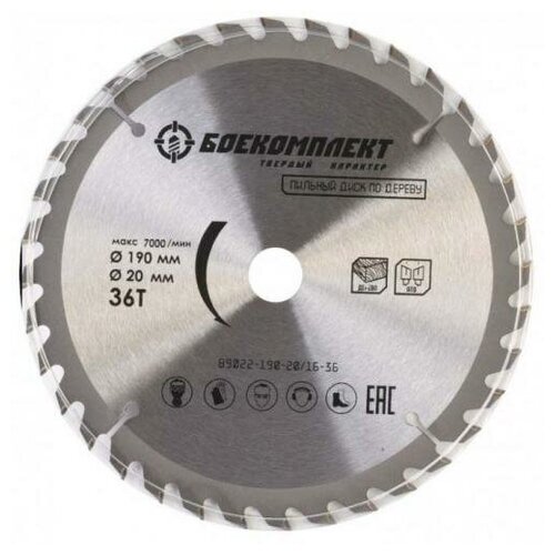 фото Диск пильный боекомплект 190x20/16x36 b9022-190-20/16-36