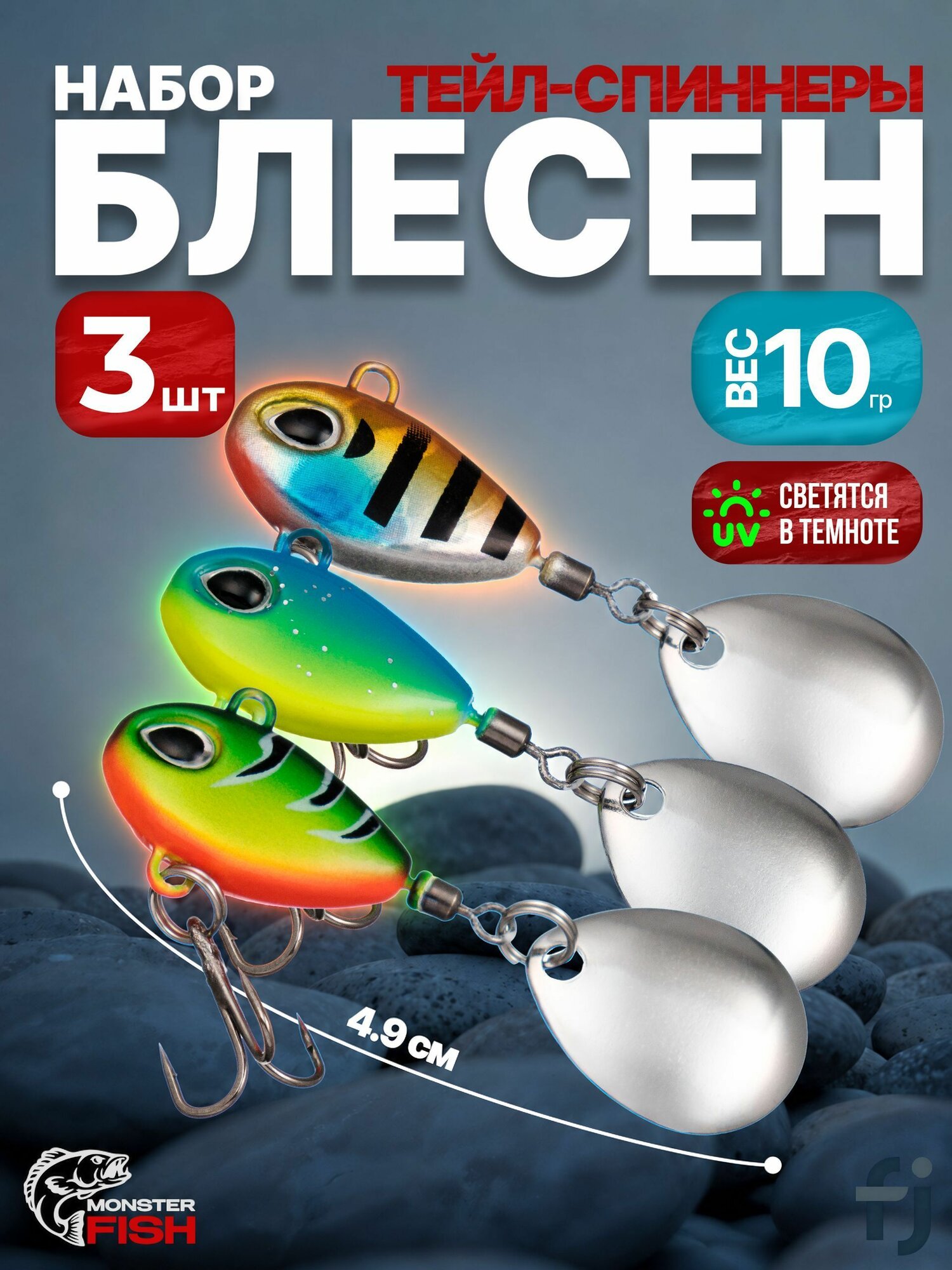 Набор блесен тейл-спиннер 3 шт для хищника