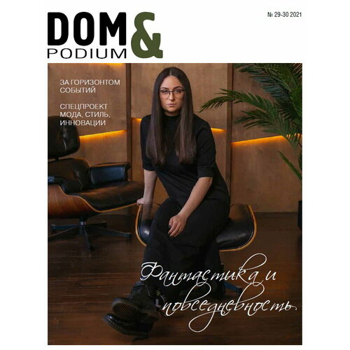 DOM&Podium 29-30 2020