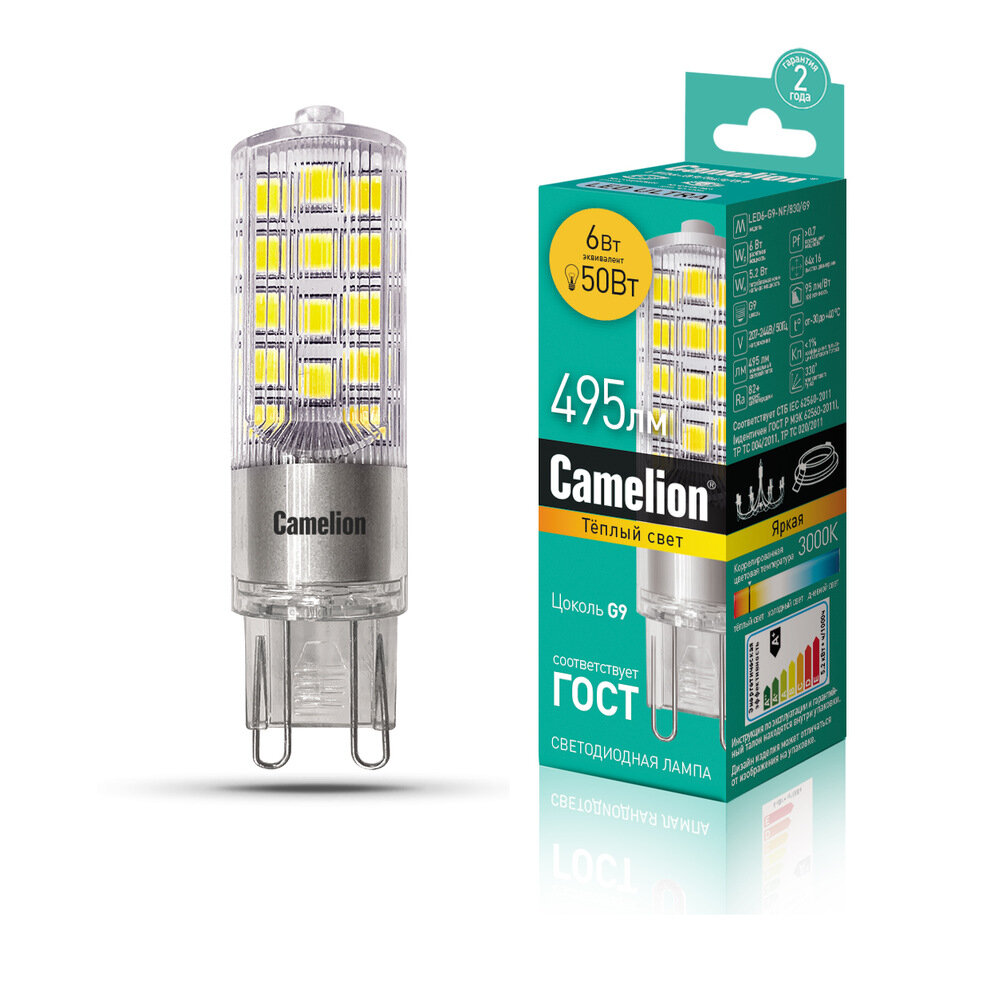 Лампа светодиодная Camelion LED6-G9-NF/830/G9 6Вт 220В - фотография № 5