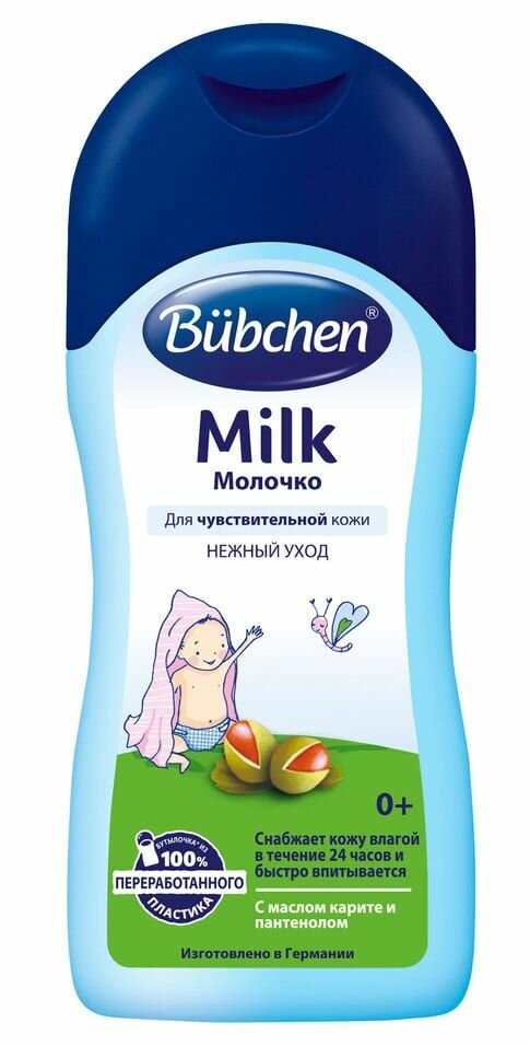 Молочко детское Bubchen с маслом карите и пантенолом 200мл х1шт
