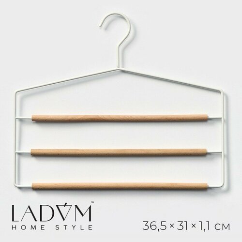 Плечики - вешалка для брюк и юбок LaDо́m Laconique, 36,5×31×1,1 см, многоуровневая, (комплект из 5 шт) белый