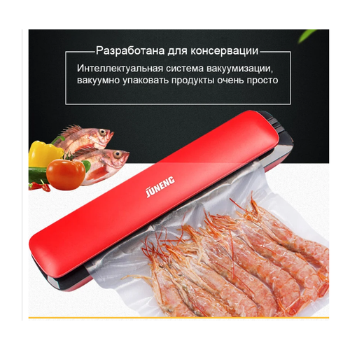 Вакуумный упаковщик, Запайщик пакетов, Вакууматор для продуктов, Упаковщик пакетов, цвет: красный