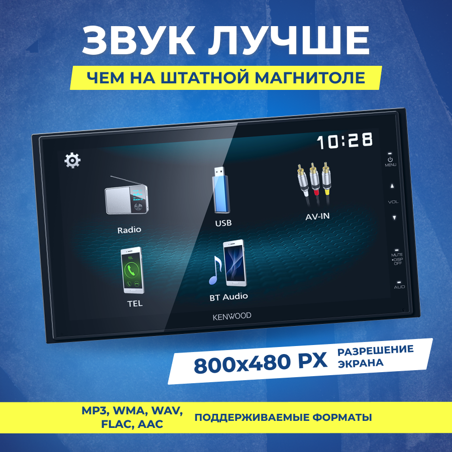 Автомагнитола Kenwood DMX1025BT - фото №13