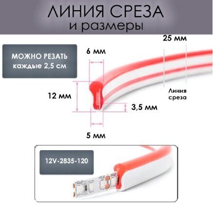 Гибкий неон, цвет холодный белый, неоновая светодиодная лента 6х12мм, 12V DC, 120 LED/m, IP 65 - фотография № 7