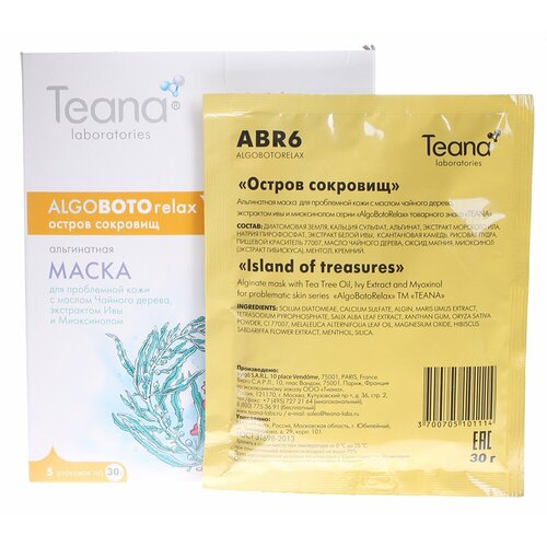 Маска альгинатная анти-акне Остров сокровищ 30 г biomatrix alginate peel off mask альгинатная маска анти акне 200гр