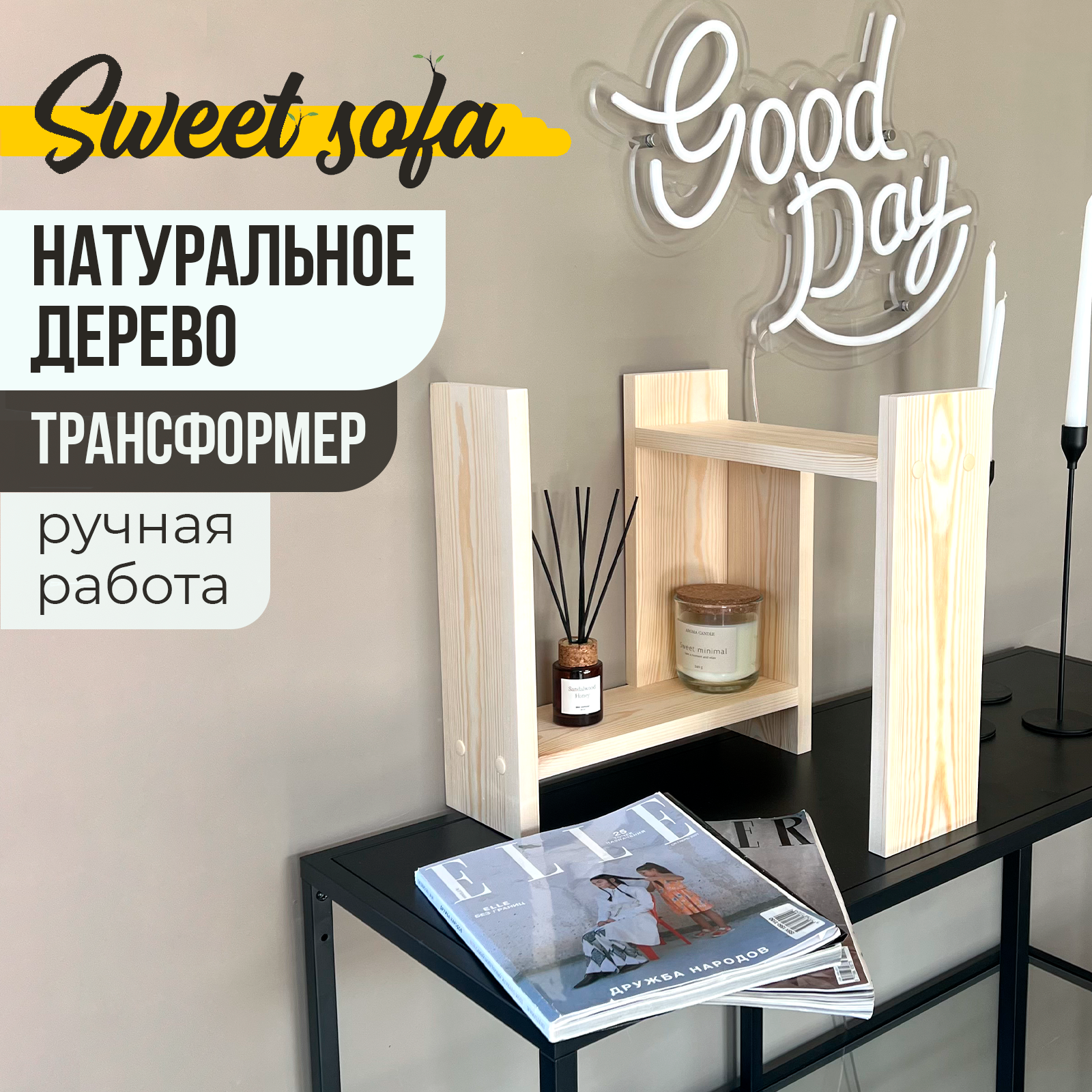 Полка настольная раздвижная трансформер Sweet Sofa массив натуральный