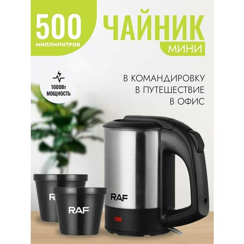 Чайник электрический кухонный для нагрева воды с подсветкой 05 литра бытовой 978₽