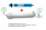 Корпус мембраны с фитингами и мембраной HID TFC-1812-50 совместимы с бытовыми фильтрами Raifil, Гейзер, Барьер, Атолл