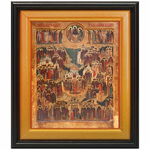 Образ всех святых, в Земле Российской просиявших, икона в широком киоте 24*27,5 см образ всех святых икона в широком киоте 16 5 18 5 см