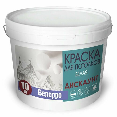 Краска для потолков Белорро дискаунт матовая, белая, 14кг краска для стен и потолков белорро дискаунт матовая белая 14кг