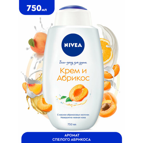 фото Гель-уход для душа nivea "крем и абрикос" увлажняющий с маслом абрикосовых косточек и фруктовым ароматомабрикос, 750 мл