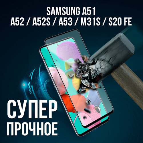 Защитное стекло для телефона Samsung A51 A52 M31s Full glue AMFOX стекло для смартфона самсунг с черной рамкой черное 318₽