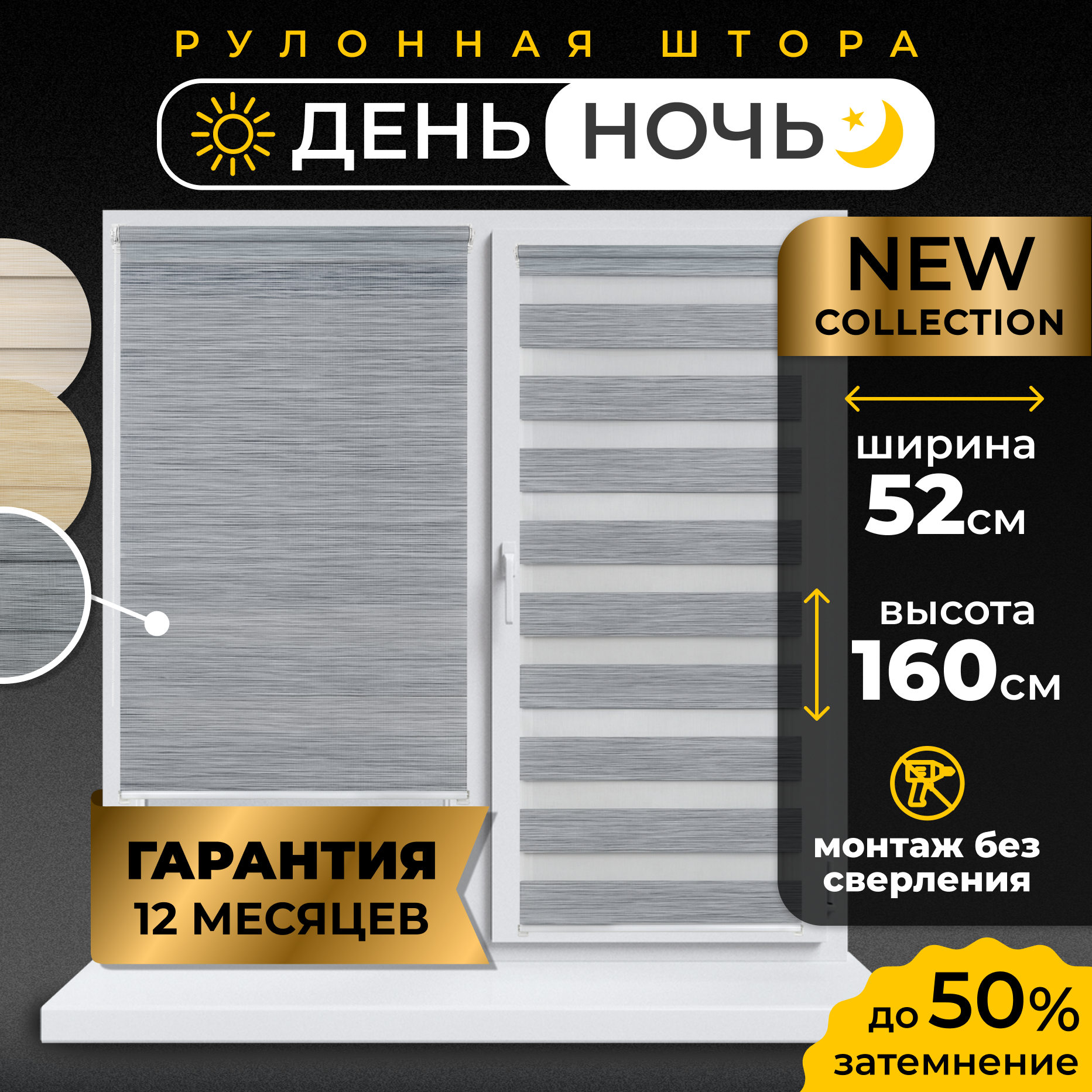 Рулонная штора LM DECOR 