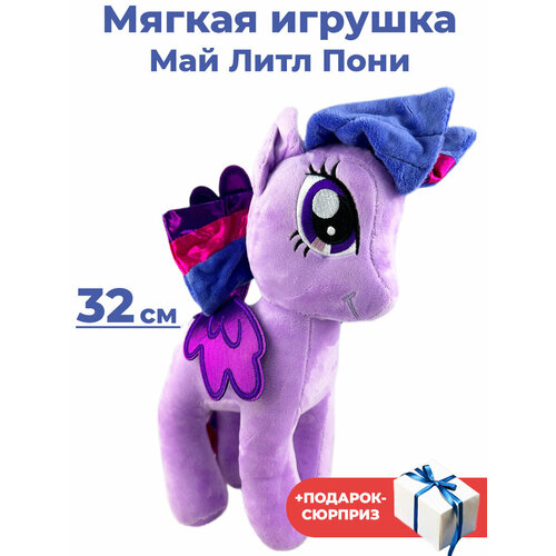 мягкая игрушка пони зип zip my little pony 25 см Мягкая игрушка Май Литл Пони Сумеречная Искорка + Подарок My Little Pony 32 см