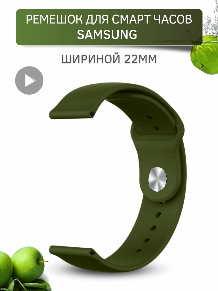 Ремешок для часов Samsung, для часов Самсунг, силиконовый застежка pin-and-tuck , шириной 22 мм, оливковый
