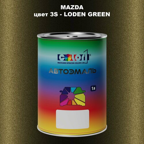 Автомобильная краска COLOR1 для MAZDA, цвет 3S - LODEN GREEN
