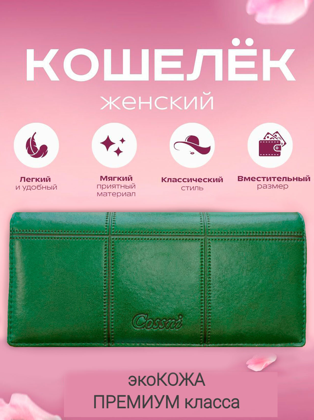 Кошелек Rittlekors Gear