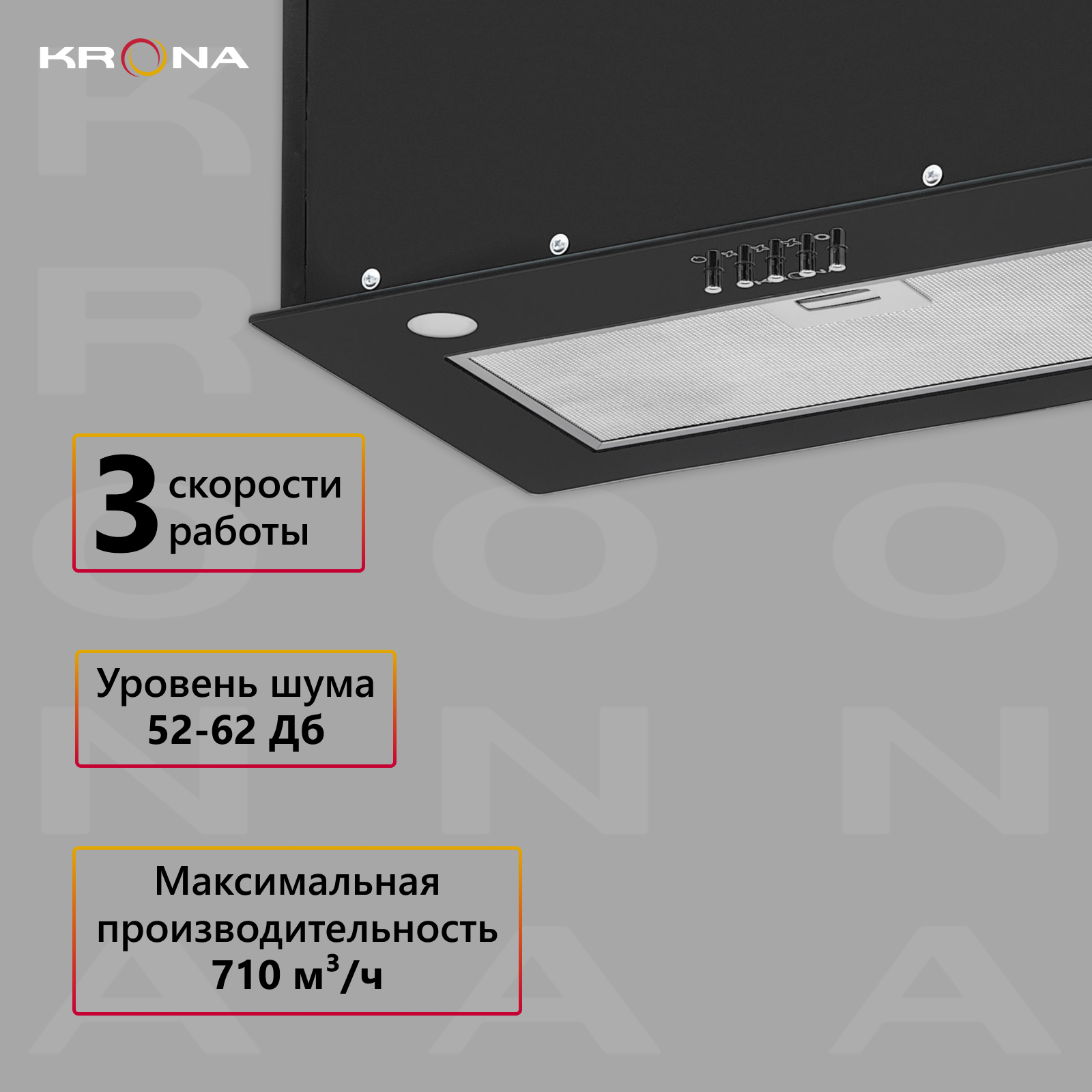 Вытяжка кухонная KRONA SINTIA 600 BLACK PB черная