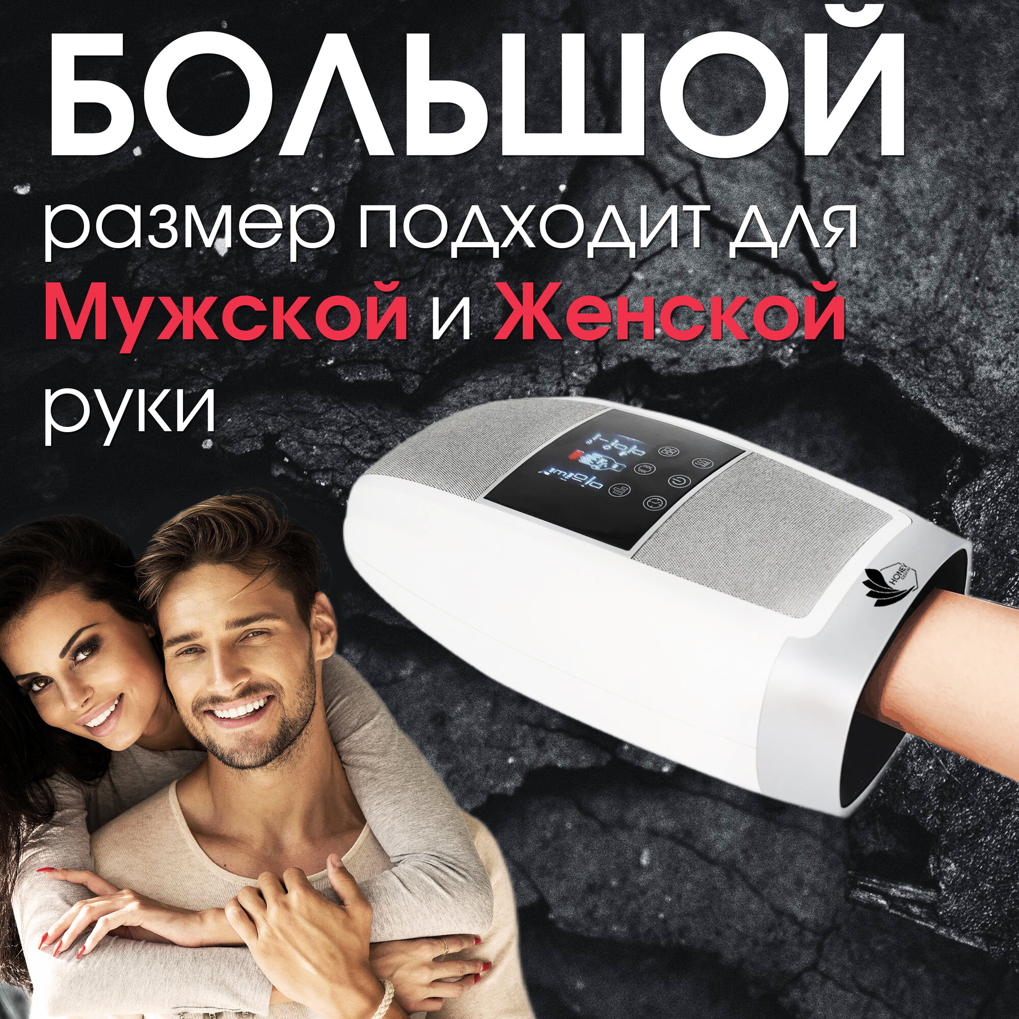 Массажер для рук Honey Destiny с подогревом и функцией компрессии — фото 1