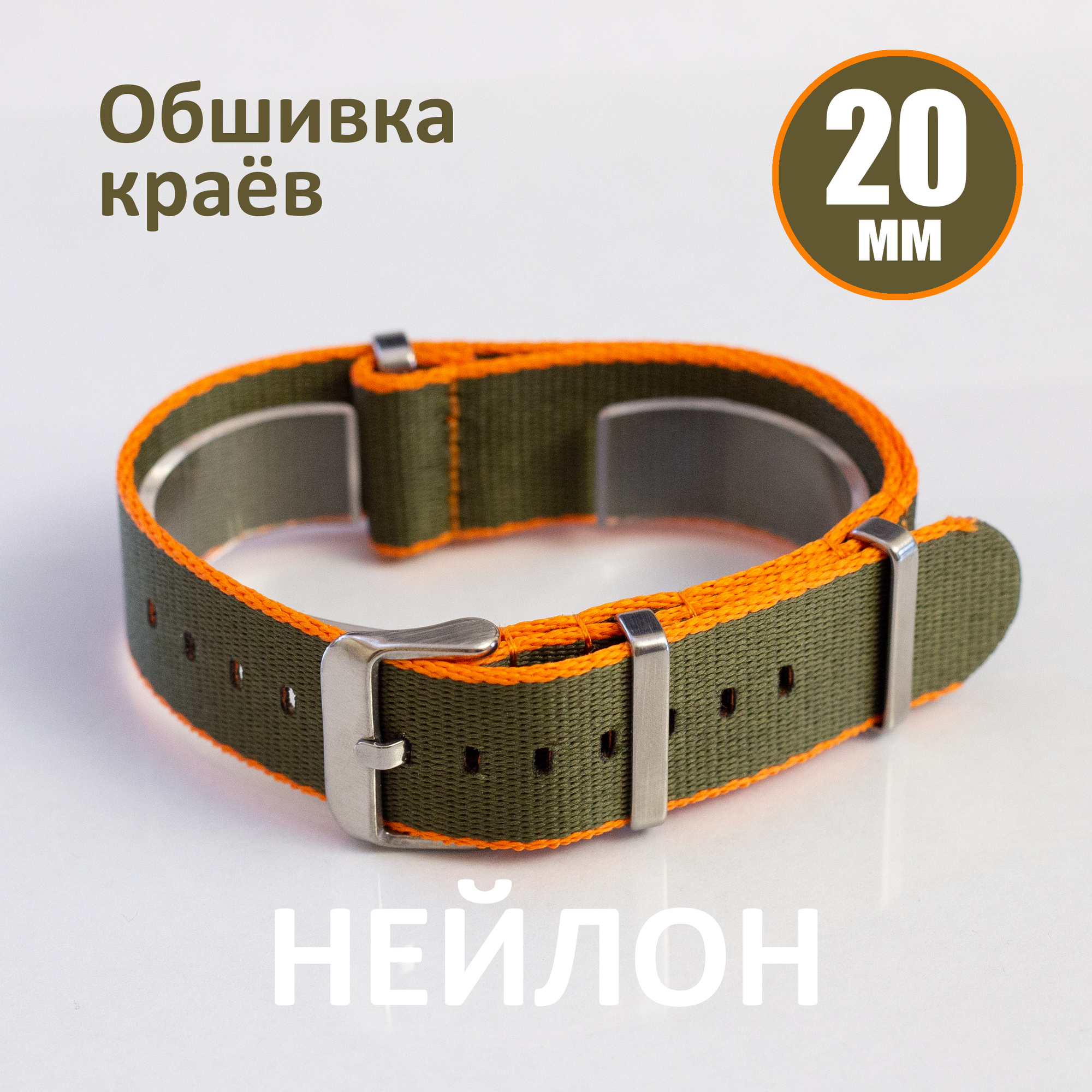 Ремешок оранжевый 
