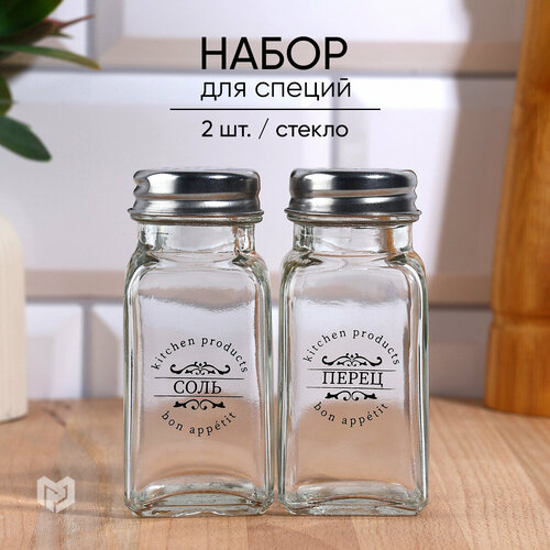 Набор для специй Соль перец 2 шт 430₽