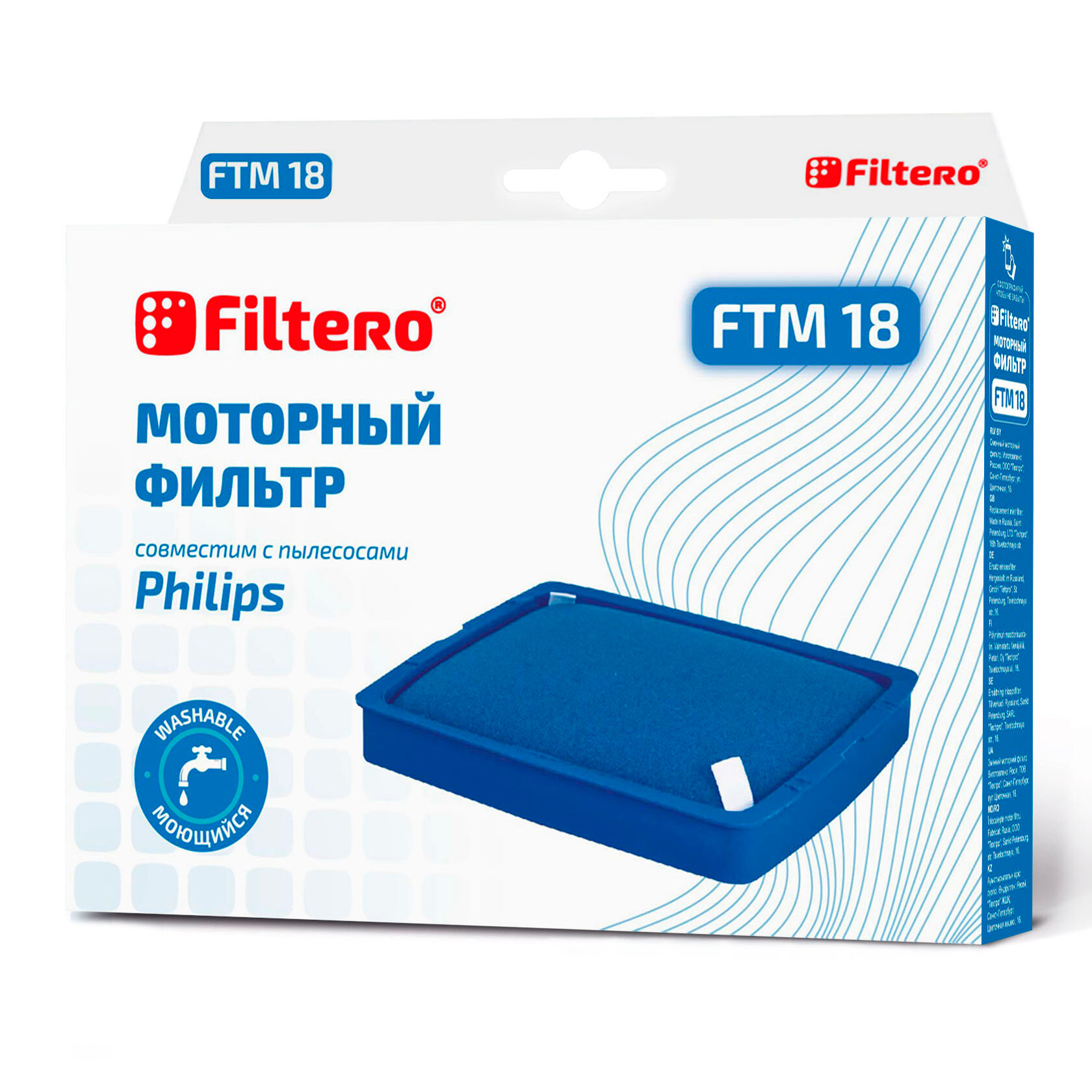 Набор фильтров Filtero FTM 18 PHI - фото №8