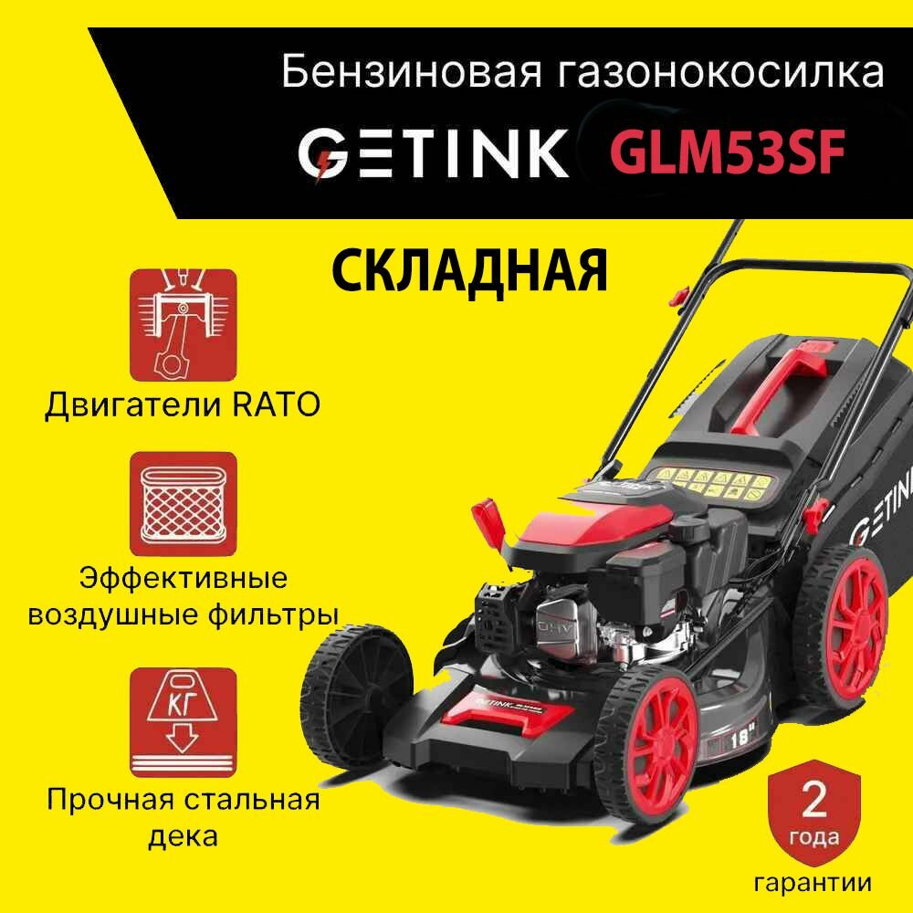 фото Газонокосилка бензиновая GETINK GLM53SF складная