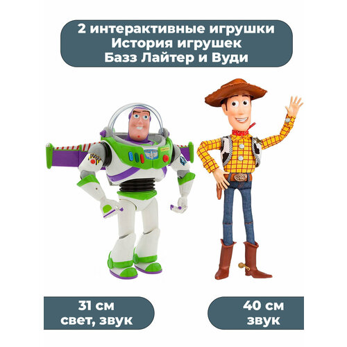 Интерактивные игрушки История игрушек 2 в 1 Вуди и Базз Лайтер Toy Story говорящие 40 и 31 см конструктор lego toy story 10770 парк аттракционов базза и вуди 230 дет