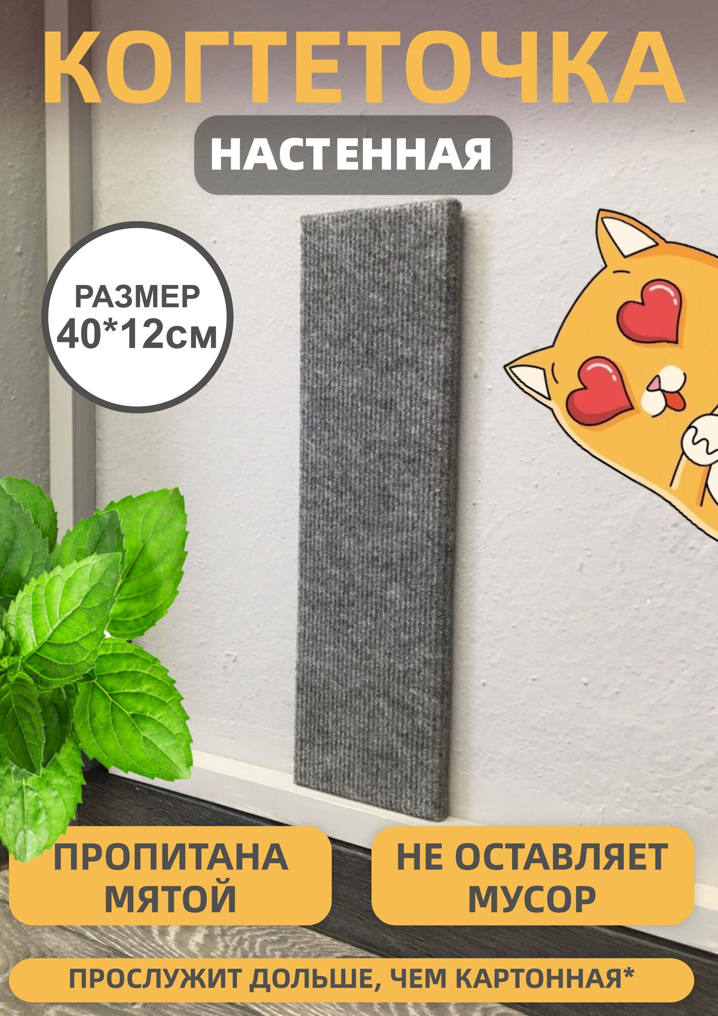 фото Когтеточка для кошки настенная