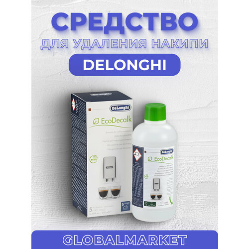 Delonghi / Средство для удаления накипи EcoDecalk средство для удаления накипи и ржавчины для кофемашин любо дело антинакипь 5 20г