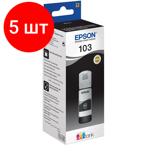 Комплект 5 штук, Чернила Epson 103 C13T00S14A чер. для L3110/L3150