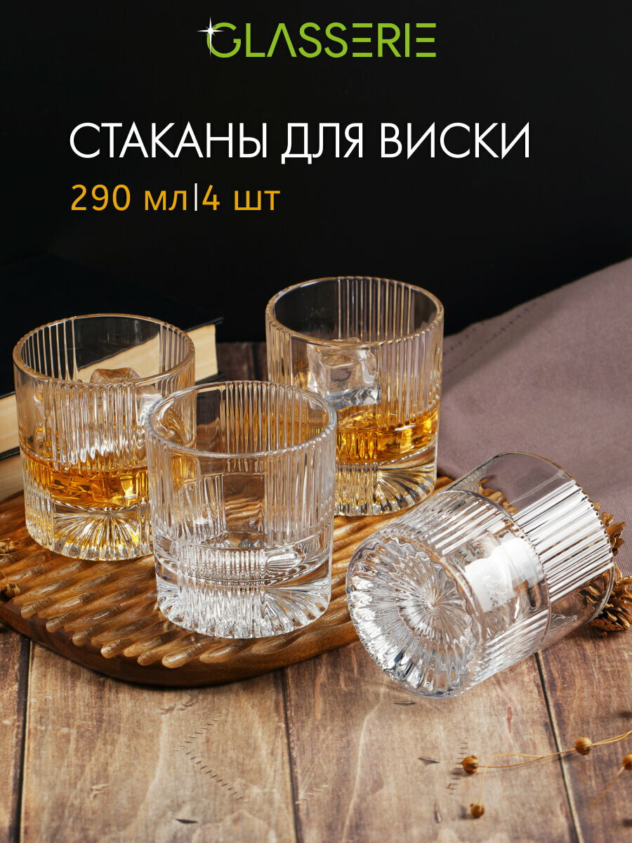 фото Набор из GLASSERIE 4-х стаканов для виски DANDY 290 мл
