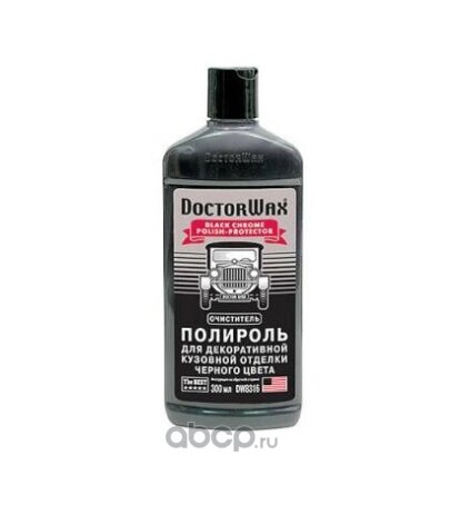 Полироль декоративной кузовной отделки, черный 0,3л DoctorWax Doctor Wax DW8316