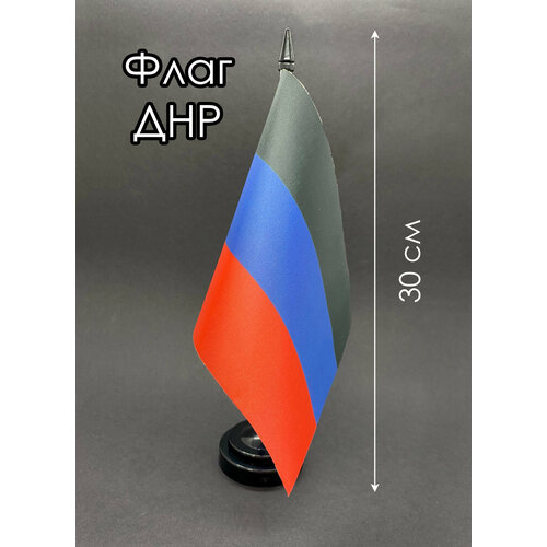 ДНР. Настольный флаг флаг донецкой народной республики 70х105 см