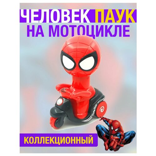Человек паук на мотоцикле коллекционная фигурка конструктор человек паук на мотоцикле 42 детали