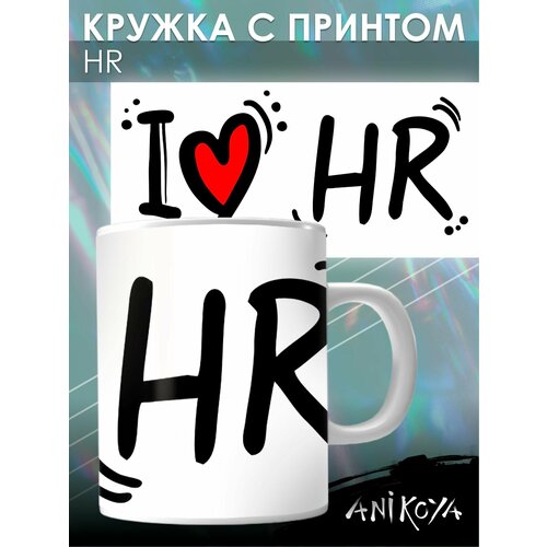 Кружка с принтом для hr специалиста
