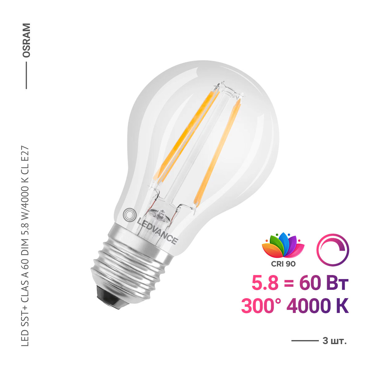 фото 5.8W/940 ( равно 60W) E27 DIM LED SUPERSTAR FILAMENT прозрачная - LED лампа груша OSRAM
