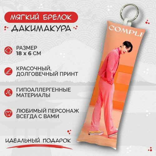 брелок дакимакура мини bts чимин арт m0257 Брелок Anime Dakimakura, мультиколор