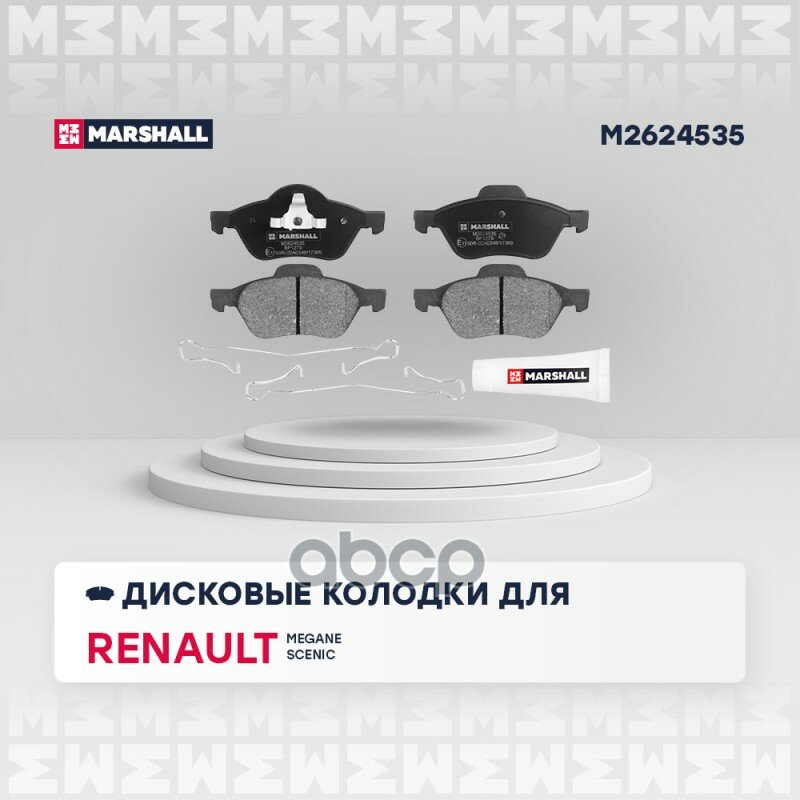 К-т дисков. тормоз. колодок MARSHALL арт. M2624535